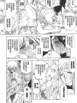 [Sanbun Kyoden] Shichisai no Ramyurosu I [Chinese] [姬萌九課]_HMSection9_007_108