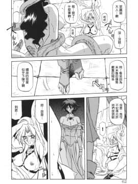 [Sanbun Kyoden] Shichisai no Ramyurosu I [Chinese] [姬萌九課]_HMSection9_007_062