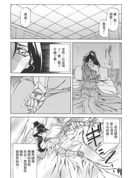 [Sanbun Kyoden] Shichisai no Ramyurosu I [Chinese] [姬萌九課]_HMSection9_007_168