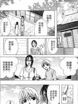 [4K掃圖組][にゃんこ夫人様] 熟濁母は僕のモノ2_124