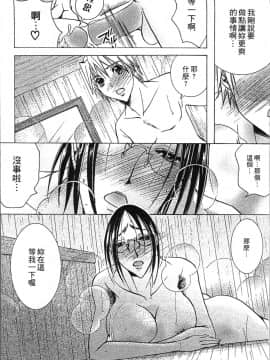 [4K掃圖組][にゃんこ夫人様] 熟濁母は僕のモノ2_038