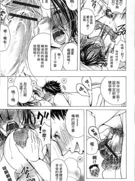 [4K掃圖組][にゃんこ夫人様] 熟濁母は僕のモノ2_175