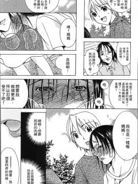 [4K掃圖組][にゃんこ夫人様] 熟濁母は僕のモノ2_014