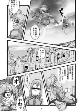 [ミメーシス (猫岡寺多代)] クライネスメヒツェンミリタリーガシュヒテ (幼女戦記) [DL版]_67493750_p01_