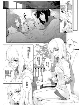 (C92) [SHIOHAMA (反骨MAX)] ERIKA (ガールズ&パンツァー) [中国翻訳]_013