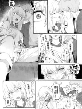 (C92) [SHIOHAMA (反骨MAX)] ERIKA (ガールズ&パンツァー) [中国翻訳]_015