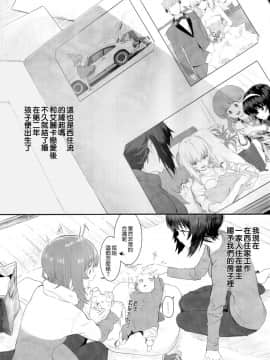 (C92) [SHIOHAMA (反骨MAX)] ERIKA (ガールズ&パンツァー) [中国翻訳]_008