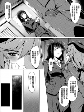 (C93) [カミナリネコ (えーたろー)] 家元接待出張中出しざんまい (ガールズ&パンツァー) [無邪気漢化組] [MJK-18-T987]_MJK-18-T987-005