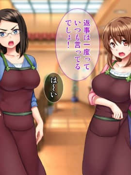 [Tiramisu]【バイト募集】ドスケベ人妻喫茶店にようこそ！【ヤリ◯ン優遇】_005_004