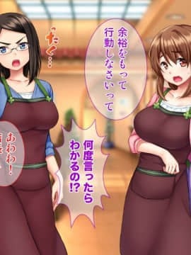 [Tiramisu]【バイト募集】ドスケベ人妻喫茶店にようこそ！【ヤリ◯ン優遇】_004_003