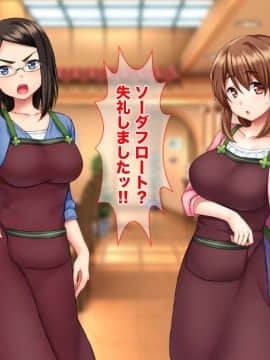 [Tiramisu]【バイト募集】ドスケベ人妻喫茶店にようこそ！【ヤリ◯ン優遇】_054_053