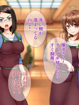 [Tiramisu]【バイト募集】ドスケベ人妻喫茶店にようこそ！【ヤリ◯ン優遇】_080_079