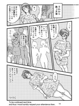 [ミメーシス (猫岡寺多代)] 旧作の成人向け漫画 [DL版]_67522517_p17_