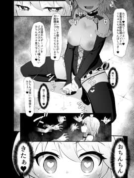 (C93) [余はおかずを所望しておる (しあん)] 性欲処理長ふたなり咲夜 (東方Project)_015