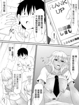 [三毛蔵亭] 年齢変化アプリで犯り放題しちゃう話_023