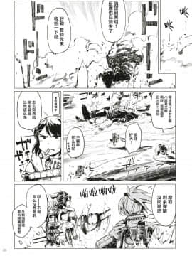 [无毒X黑翼联合汉化] (C91) [ZAZENBEAT  (千尋)] 鉄槌のネメシス vol.1 (艦隊これくしょん -艦これ-)_28