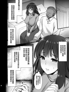 [無邪気漢化組](C93) [姫屋 (阿部いのり)] レンタル種付けおじさん2 ～人妻と種付けおじさんの一ヶ月ヤリまくり性活～ (オリジナル)_MJK-18-T989-007