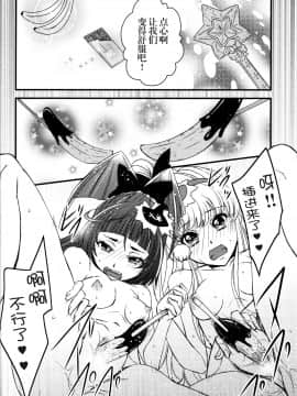 [加帕里漢化组X大友同好会] (C90) [ミナモナミ (新川ひより)] リンクルりんくる××× (魔法つかいプリキュア!)_16_X_16