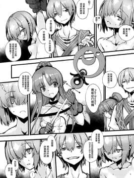 [有毒気漢化組](C93) [けんじゃたいむ (Zutta)] Bad End Catharsis Vol.8 (FateGrand Order)_006 副本