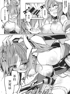 [靴下漢化组] (COMIC1☆12) [-三百六十度- (白鷺六羽)] キヨヒメラバーズ vol.02 (Fate Grand Order)_015