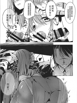 [靴下漢化组] (COMIC1☆12) [-三百六十度- (白鷺六羽)] キヨヒメラバーズ vol.02 (Fate Grand Order)_010