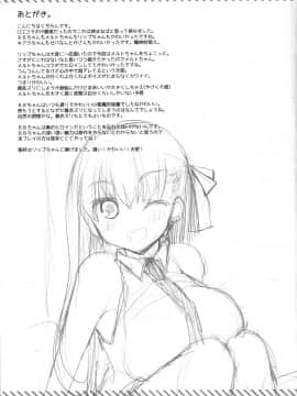 【如月響子漢化组】(C92) [といぼっくす、くぢらろじっく (くりから、くぢらん)] 乳理継続挟射機関 CCC (Fate Grand Order)_24_IMG_20170903_0030