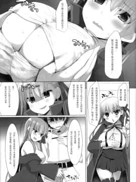 【如月響子漢化组】(C92) [といぼっくす、くぢらろじっく (くりから、くぢらん)] 乳理継続挟射機関 CCC (Fate Grand Order)_16_IMG_20170903_0022