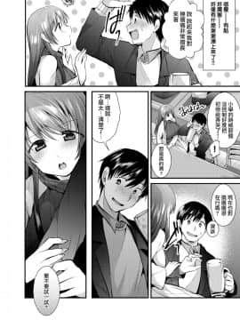 [白女西示汉化组] [森ぐる太] 戯れ合いの先 (COMIC 失楽天 2018年3月号) [DL版]_003