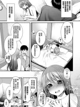 [白女西示汉化组] [森ぐる太] 戯れ合いの先 (COMIC 失楽天 2018年3月号) [DL版]_019