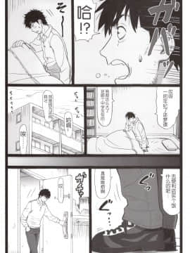 [大蔵別館 (大蔵一也)] 隣のたわわな人妻に…［胸垫汉化组］_006