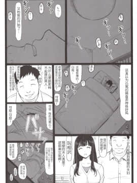 [大蔵別館 (大蔵一也)] 隣のたわわな人妻に…［胸垫汉化组］_003