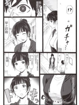 [大蔵別館 (大蔵一也)] 隣のたわわな人妻に…［胸垫汉化组］_007