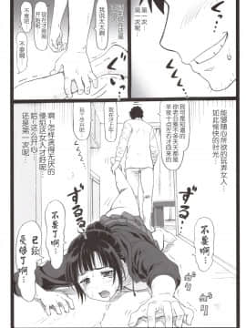 [大蔵別館 (大蔵一也)] 隣のたわわな人妻に…［胸垫汉化组］_021