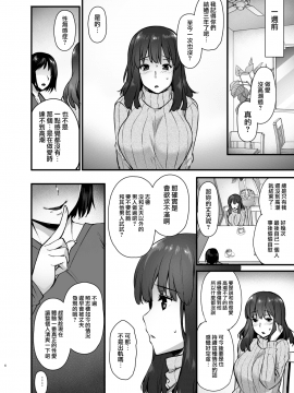 (C93) [姫屋 (阿部いのり)] レンタル種付けおじさん2 ～人妻と種付けおじさんの一ヶ月ヤリまくり性活～ (オリジナル) [無邪気漢化組][MJK-18-T989]_005