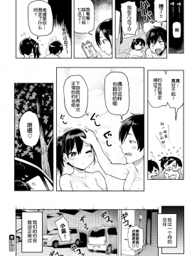 【闪灵二人组汉化】[メメ50] 初々しぇっくす (COMIC 失楽天 2018年3月号 )[无修正]_016