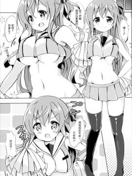 [臉腫漢化组] (COMIC1☆10) [0000 (あきと。)] モカお姉ちゃんとおふろ♪ (ご注文はうさぎですか？)_016