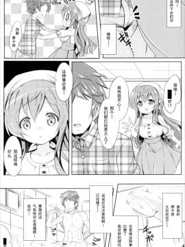 [臉腫漢化组] (COMIC1☆10) [0000 (あきと。)] モカお姉ちゃんとおふろ♪ (ご注文はうさぎですか？)_003