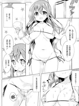 [臉腫漢化组] (COMIC1☆10) [0000 (あきと。)] モカお姉ちゃんとおふろ♪ (ご注文はうさぎですか？)_004