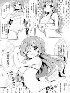 [臉腫漢化组] (COMIC1☆10) [0000 (あきと。)] モカお姉ちゃんとおふろ♪ (ご注文はうさぎですか？)_005