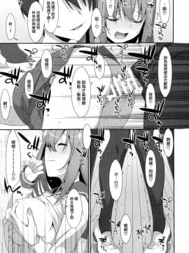 [嗶卡無毒聯合漢化] (C93) [TIES (タケイオーキ)] 真白さんは見られたい（オリジナル）_018