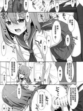 [嗶卡無毒聯合漢化] (C93) [TIES (タケイオーキ)] 真白さんは見られたい（オリジナル）_014