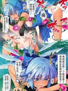 [迷途竹林漢化](C93) [あばらんち (チマQ)] 夏しちゃってる (東方Project)_IMG_20180228_0009