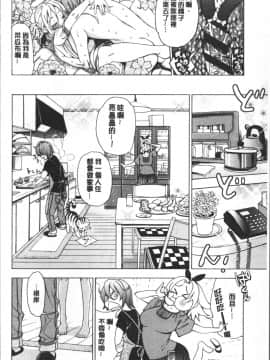 [4K掃圖組][榎本ハイツ] あいとかえっちとかね_156