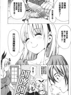 [4K掃圖組][榎本ハイツ] あいとかえっちとかね_157