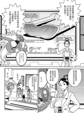 [全裸レストラン (縁山)] マテリアライズ白金ルナ (流星のロックマン) [中国翻訳]_04