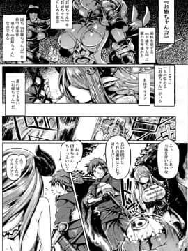 (C92) [麻雀有限会社58 (旅烏)] おとなのフェイトエピソード ナルメアお姉ちゃん編 (グランブルーファンタジー)_0004