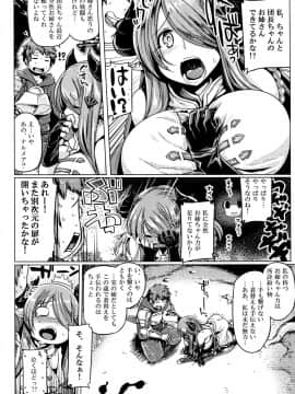 (C92) [麻雀有限会社58 (旅烏)] おとなのフェイトエピソード ナルメアお姉ちゃん編 (グランブルーファンタジー)_0005