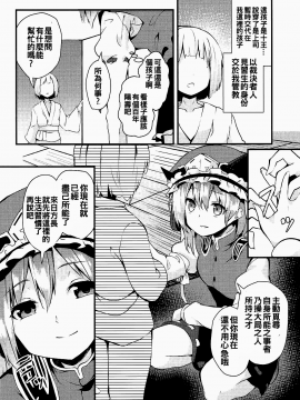 [oo君個人漢化](紅楼夢13) [てつのおとしご (チロリアン)] 裁きと渇き (東方Project)_003