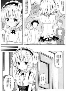 [臉腫漢化组] (COMIC1☆12) [0000 (あきと。)] シャロちゃんのえっちなご奉仕♪ (ご注文はうさぎですかA)_003 副本