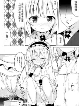 [臉腫漢化组] (COMIC1☆12) [0000 (あきと。)] シャロちゃんのえっちなご奉仕♪ (ご注文はうさぎですかA)_006 副本